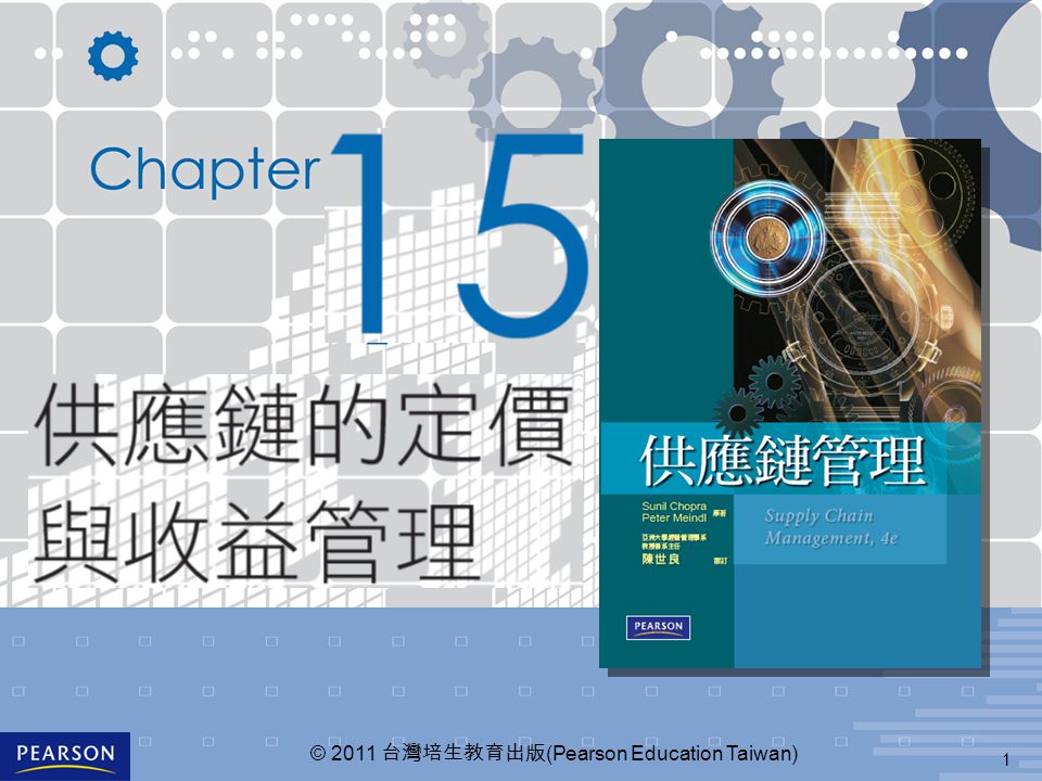 1 © 2011 台灣培生教育出版 (Pearson Education Taiwan)